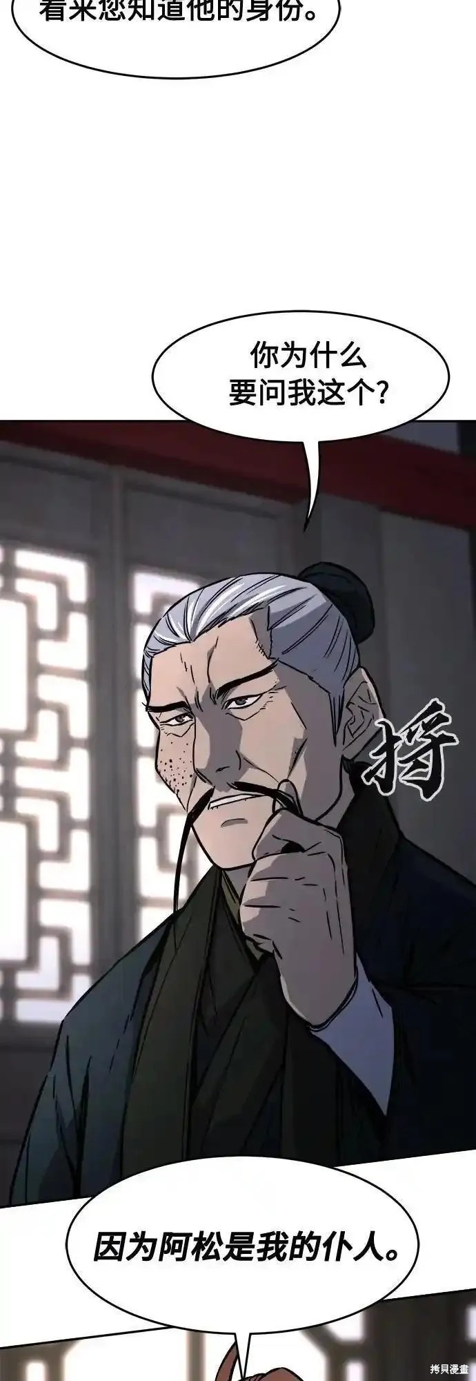 第65话 第56页