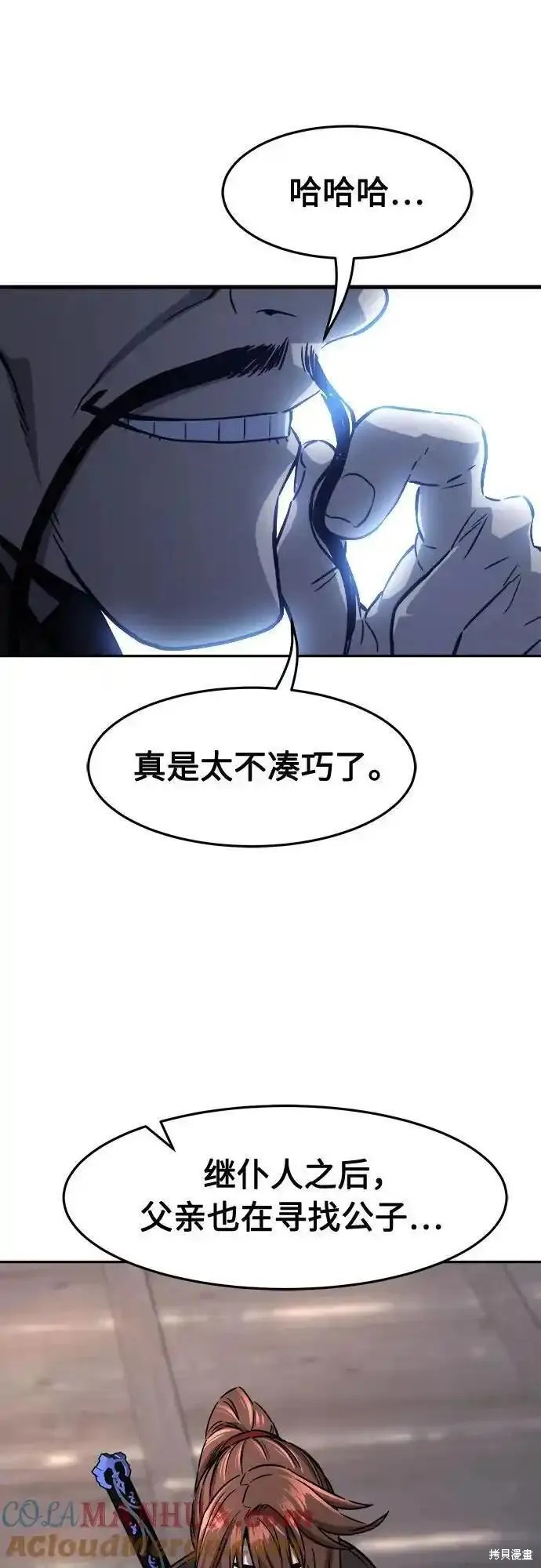 第65话 第58页