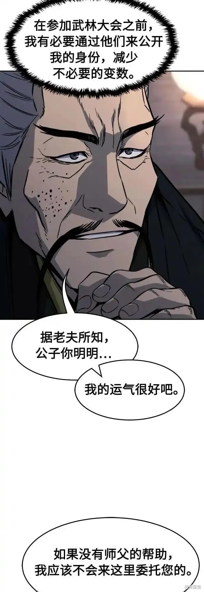 第65话 第62页