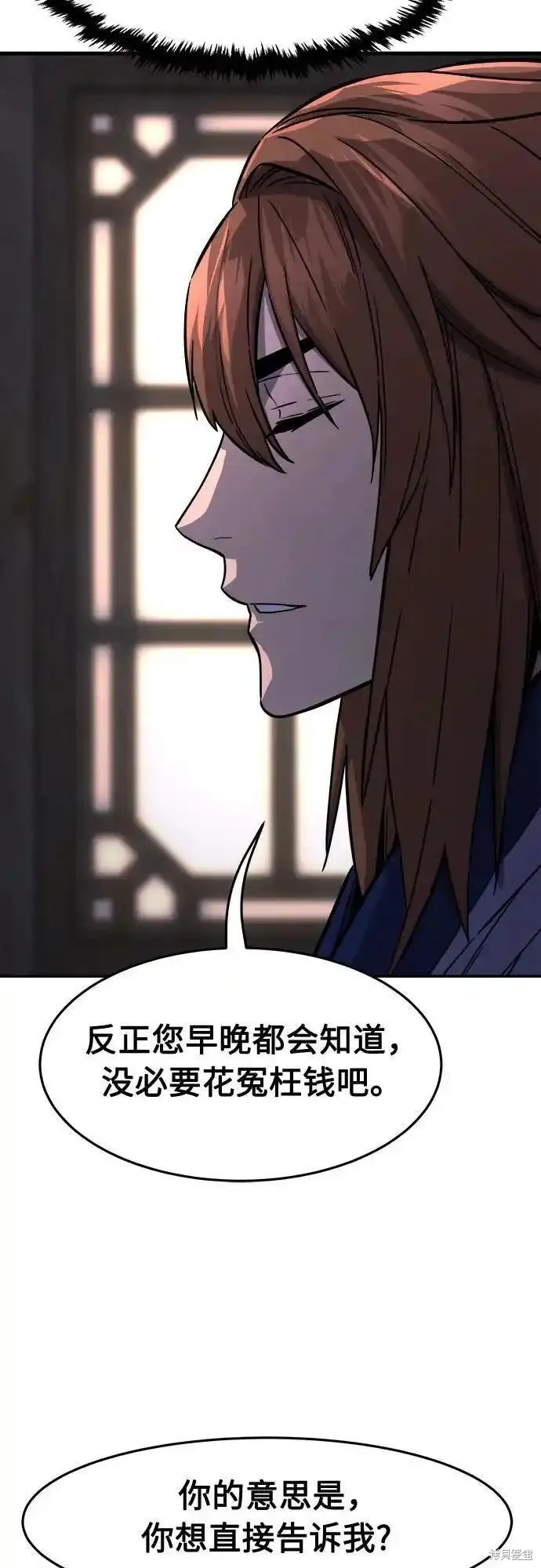 第65话 第65页