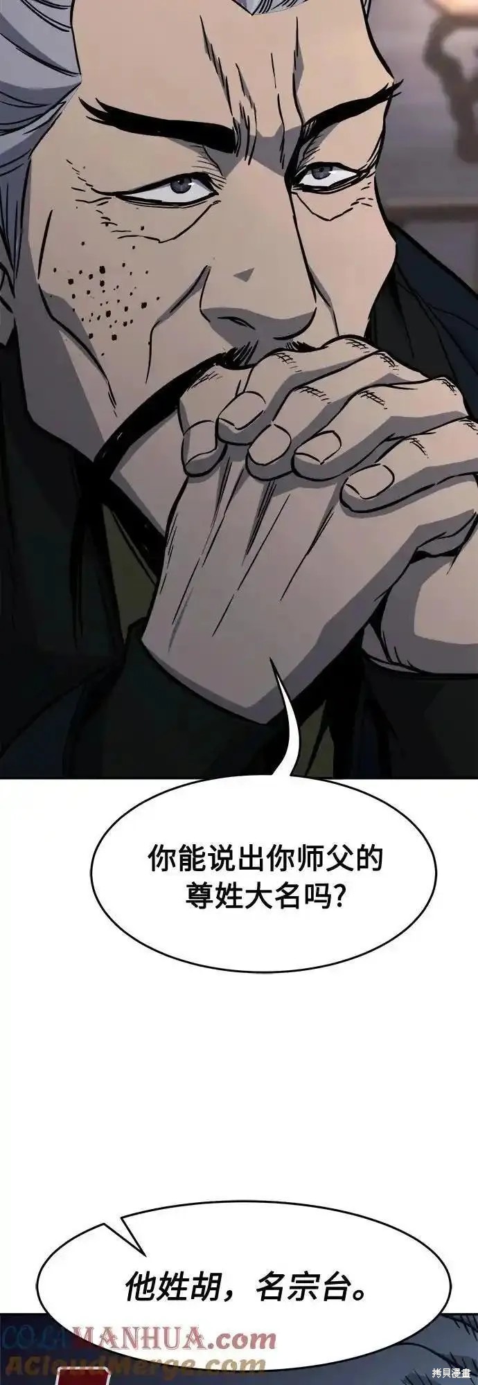 第65话 第67页