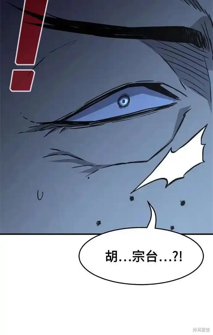 第65话 第68页