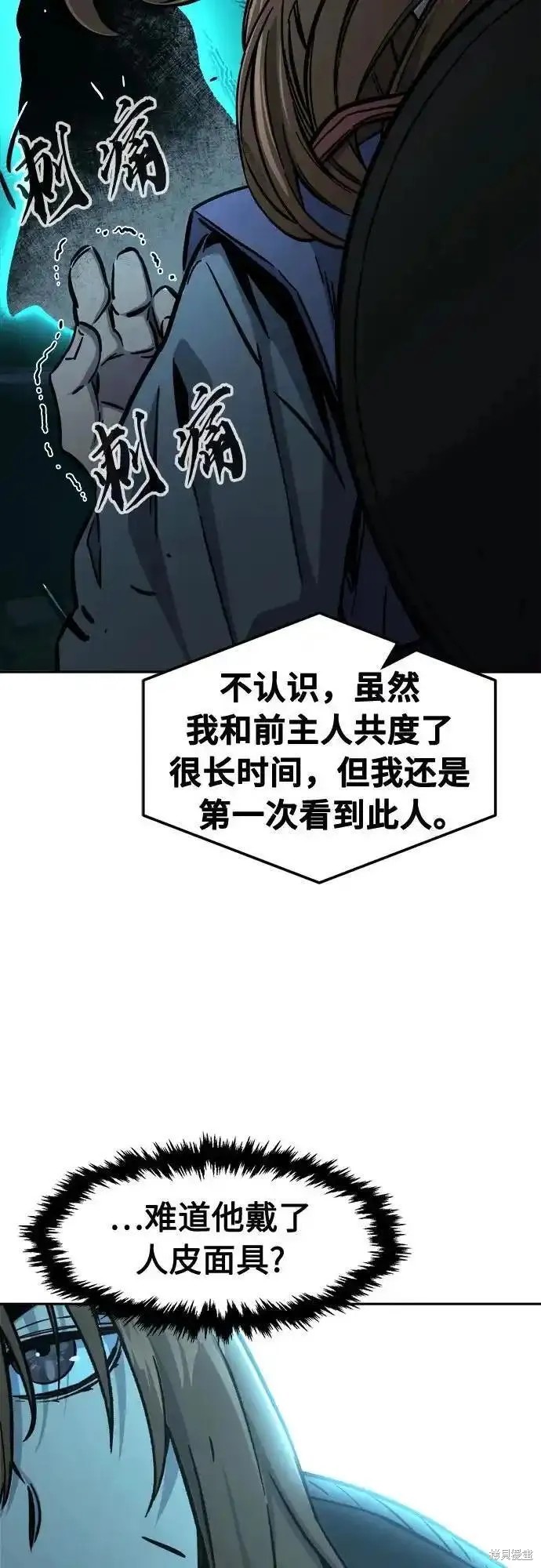 第65话 第72页