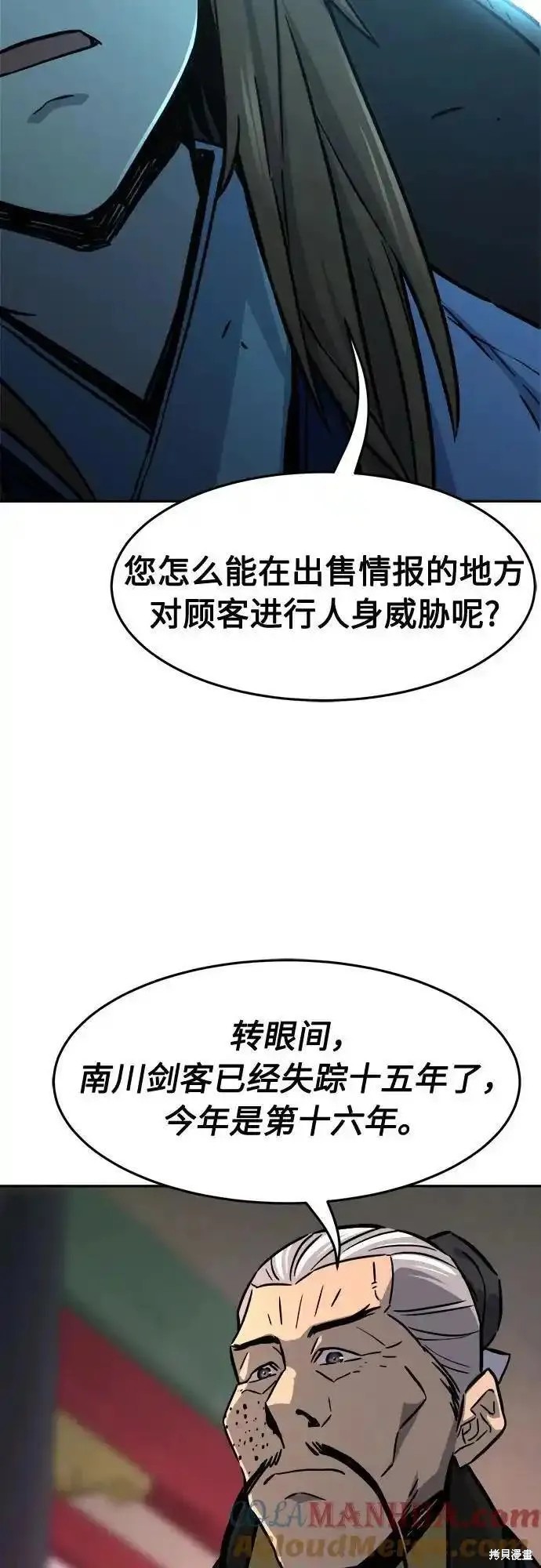 第65话 第73页