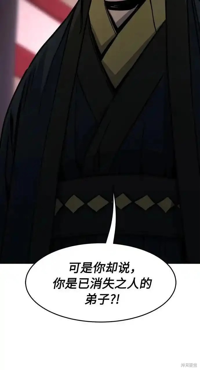 第65话 第74页