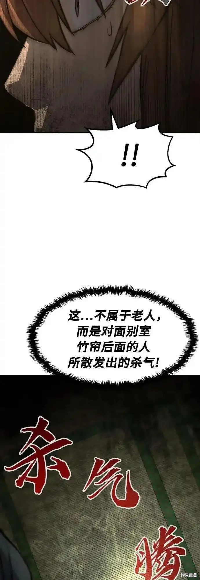 第65话 第78页