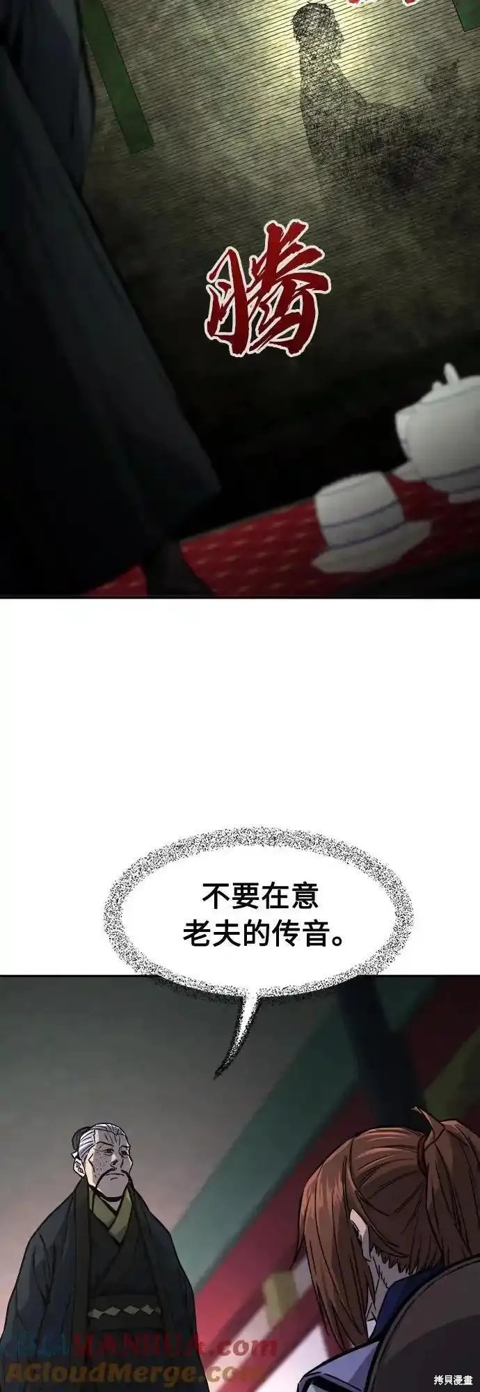 第65话 第79页