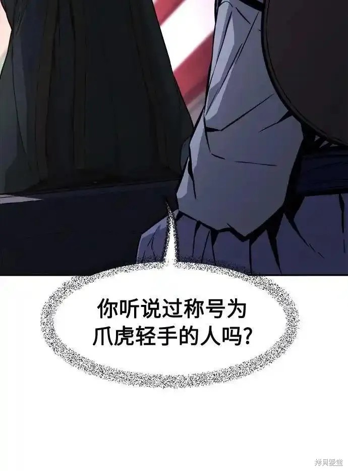 第65话 第80页