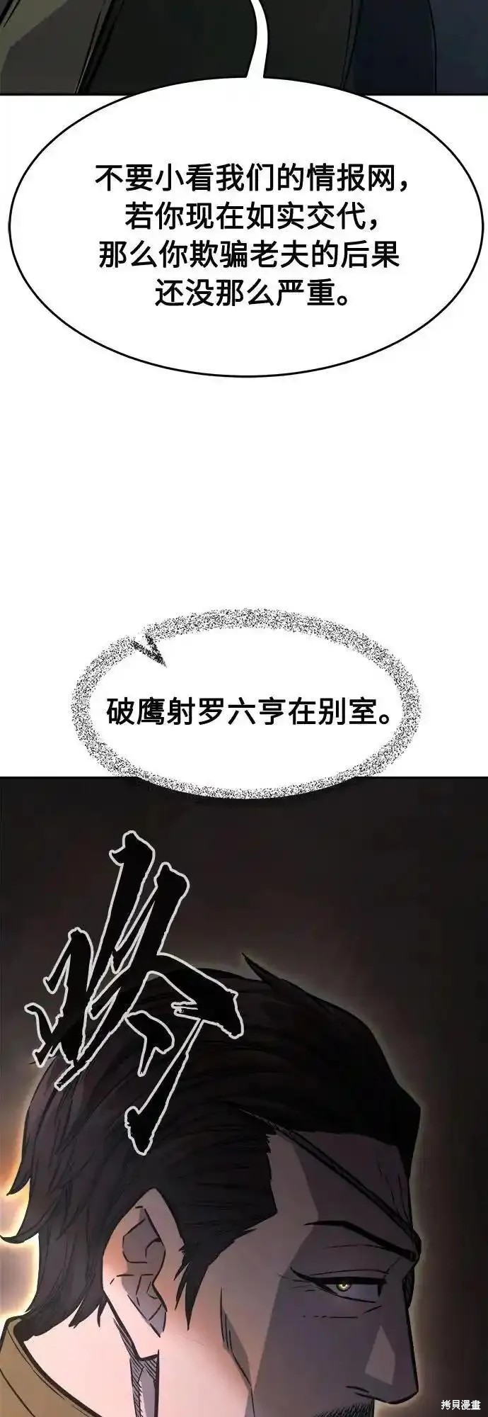 第65话 第83页
