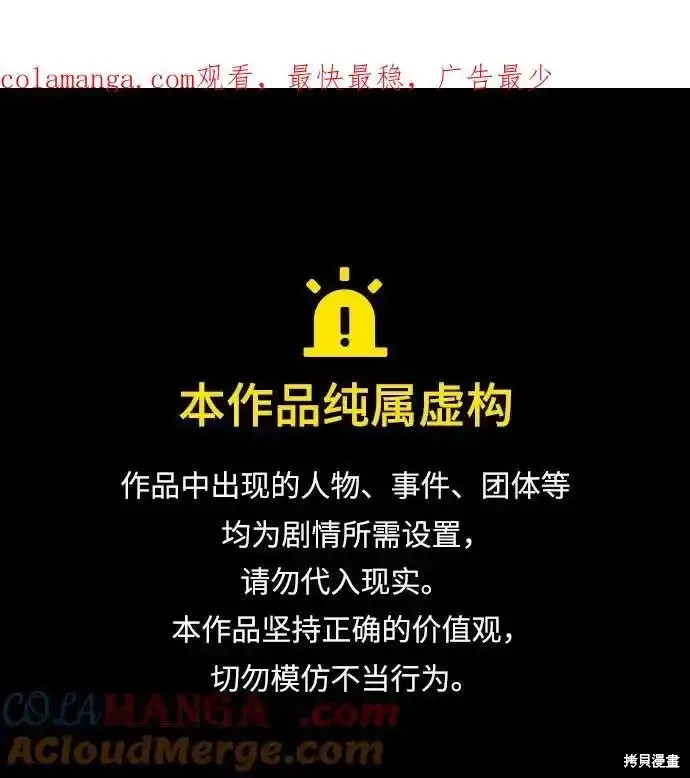 第72话 第1页