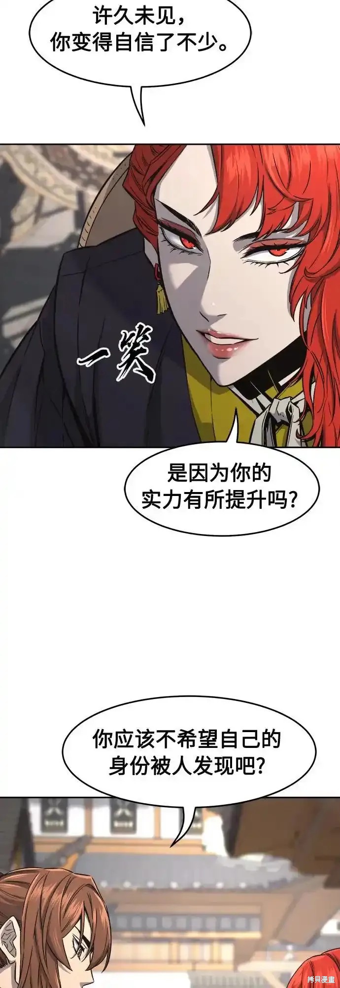 第72话 第3页