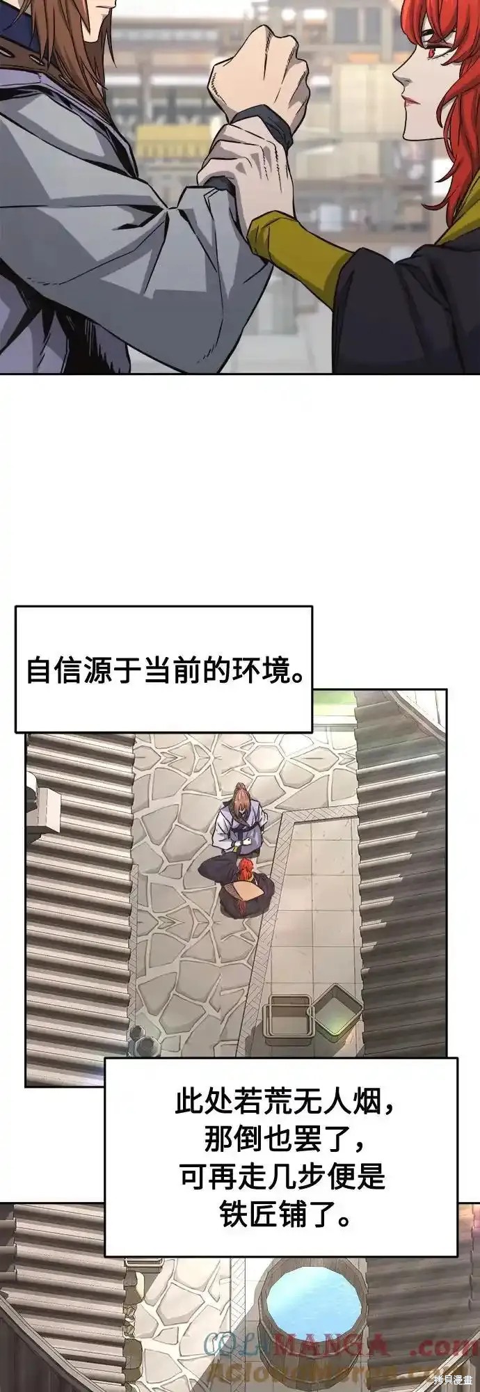 第72话 第4页
