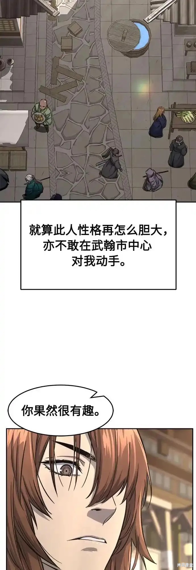 第72话 第5页