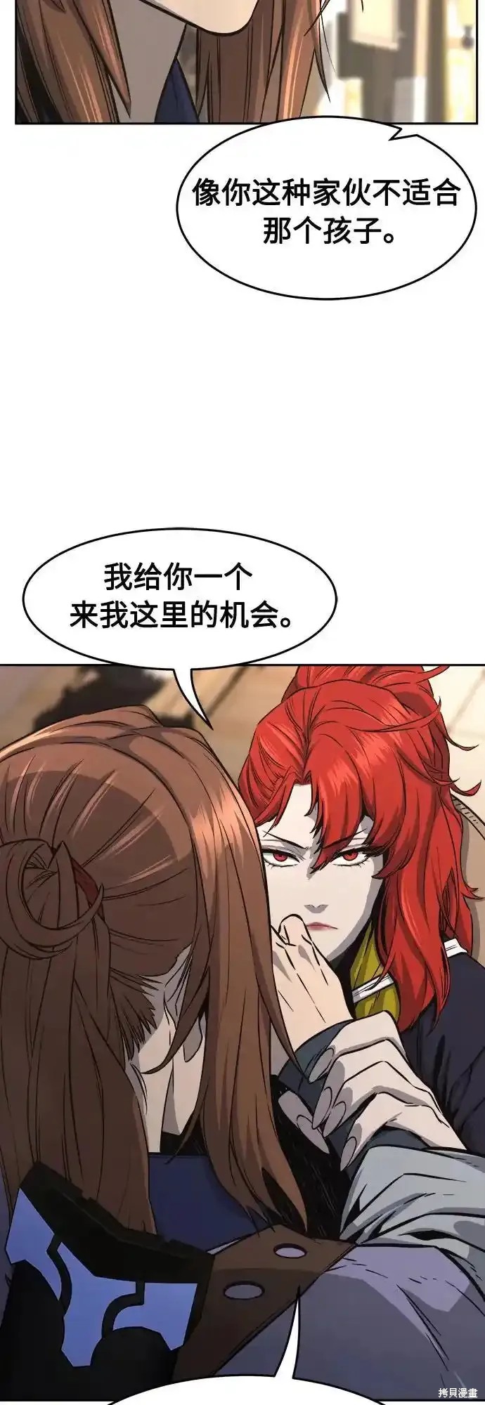 第72话 第6页