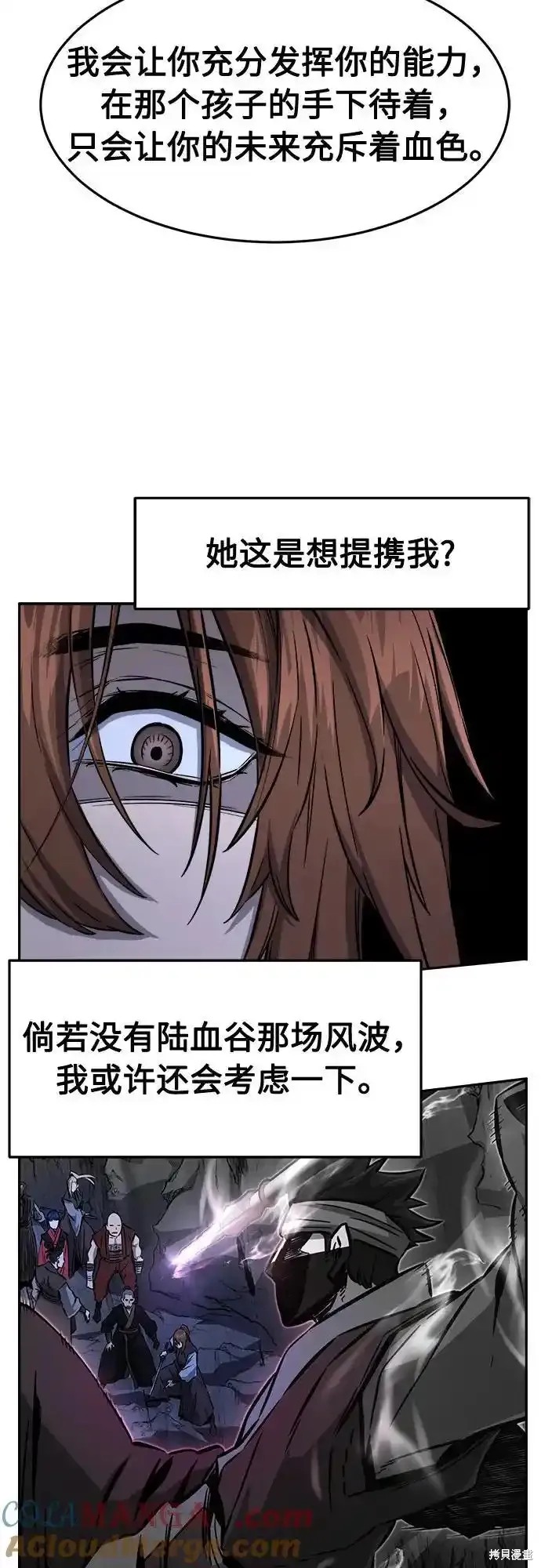 第72话 第7页