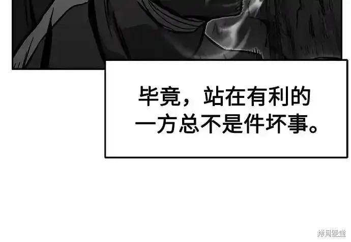 第72话 第8页