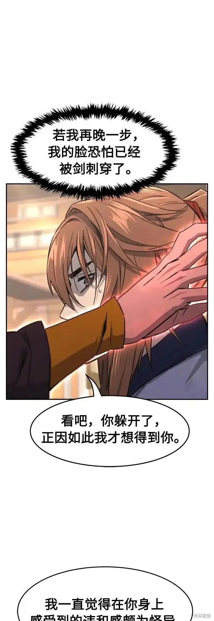 第72话 第11页