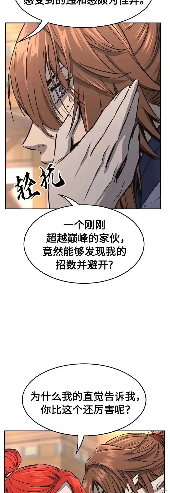 第72话 第12页