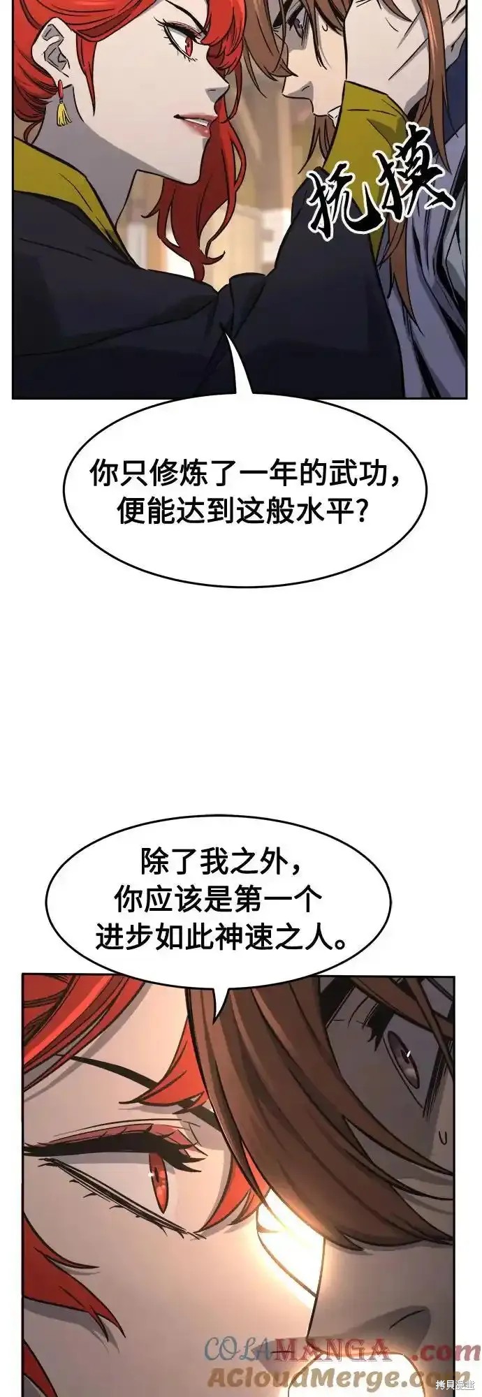 第72话 第13页