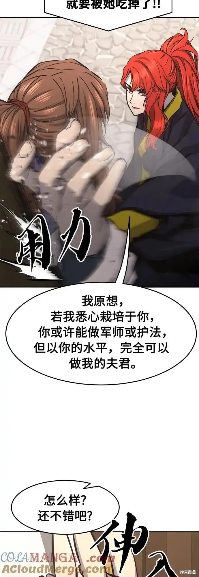 第72话 第16页