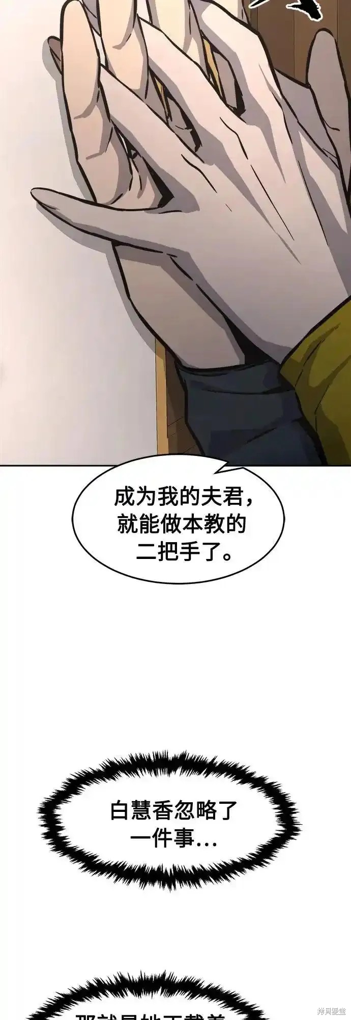 第72话 第17页