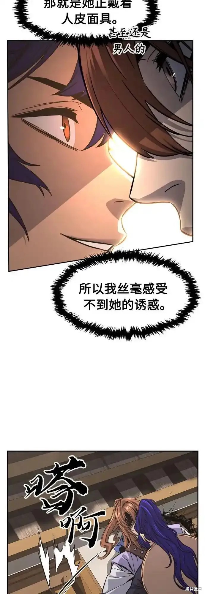 第72话 第18页