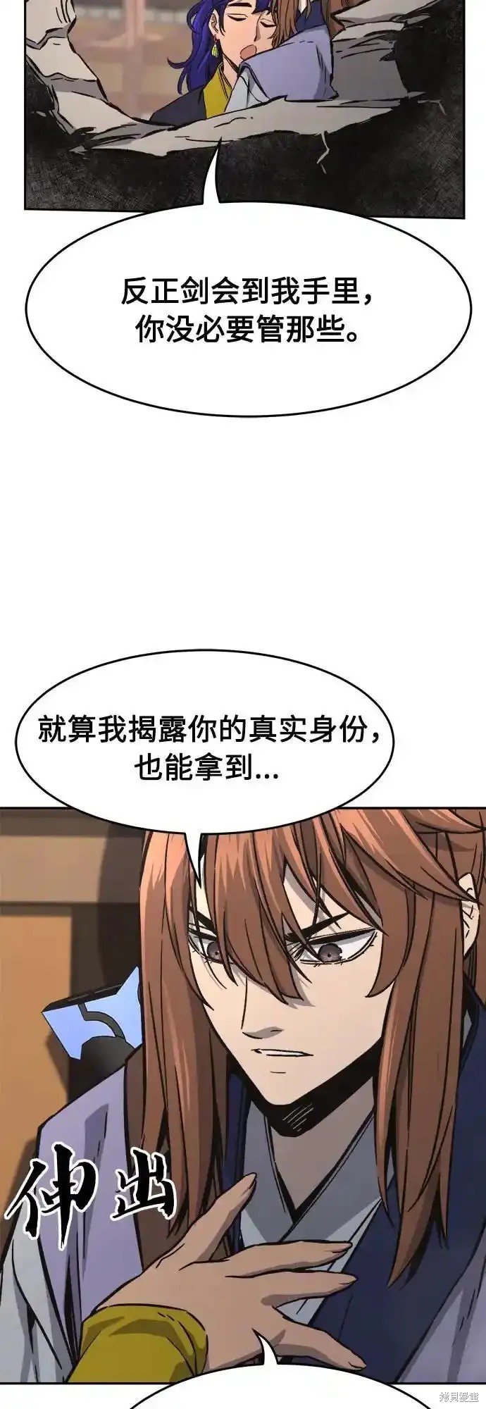 第72话 第23页