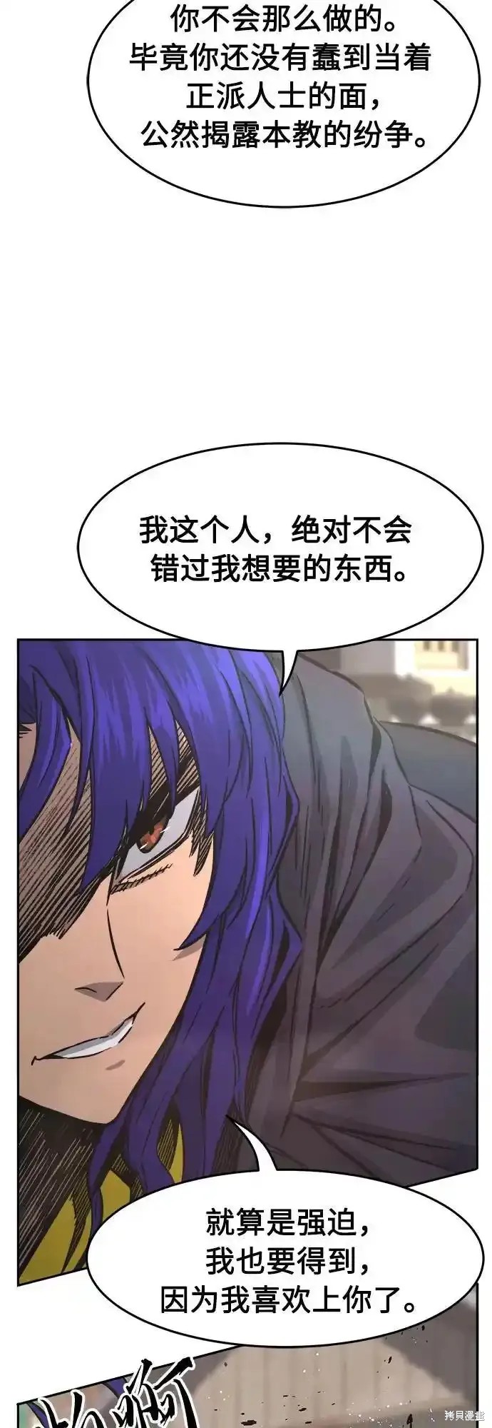 第72话 第24页