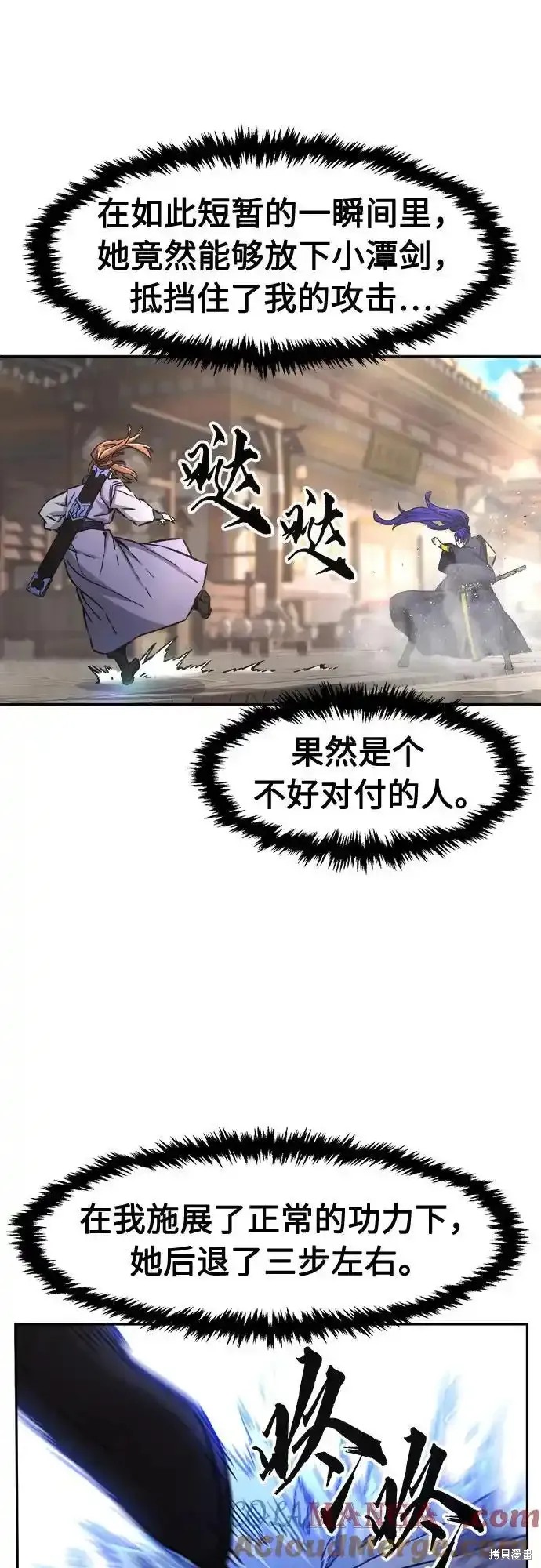 第72话 第34页