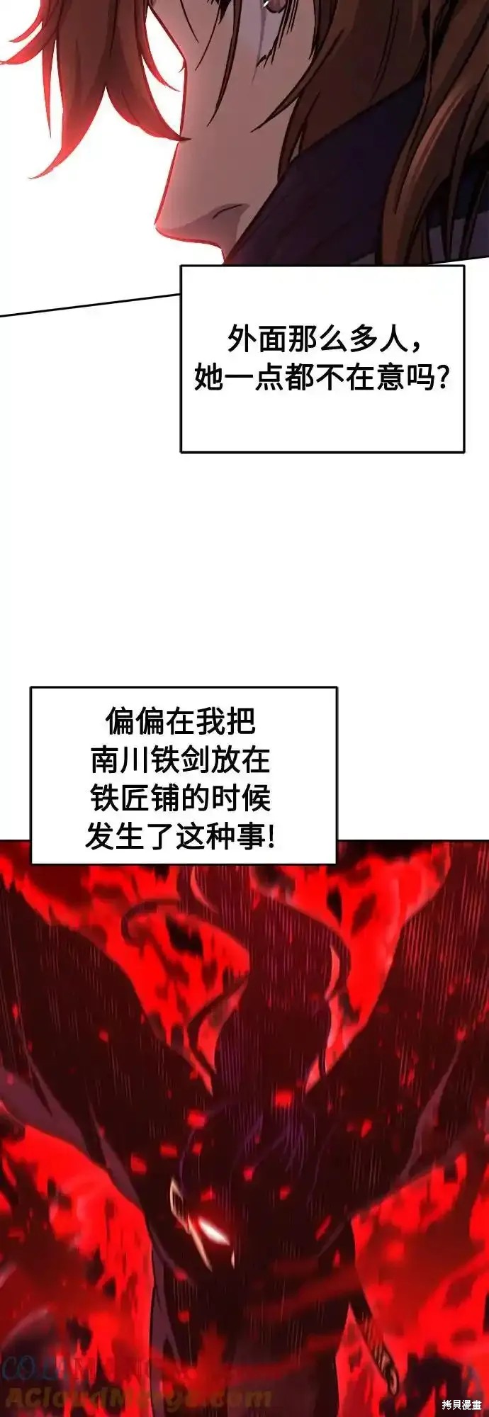 第72话 第37页