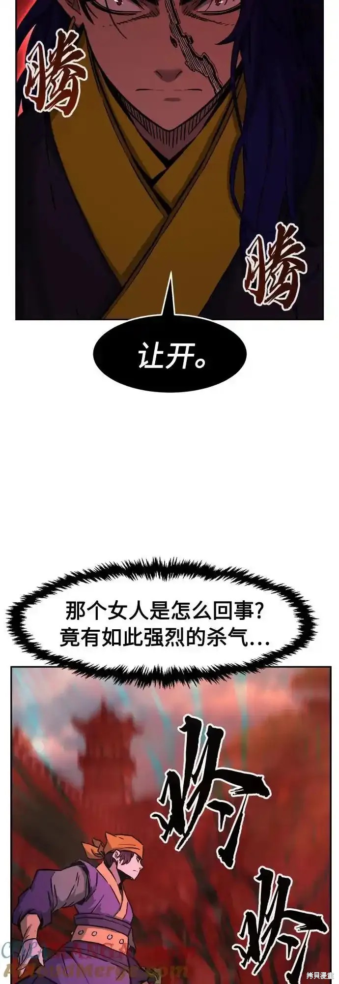 第72话 第43页