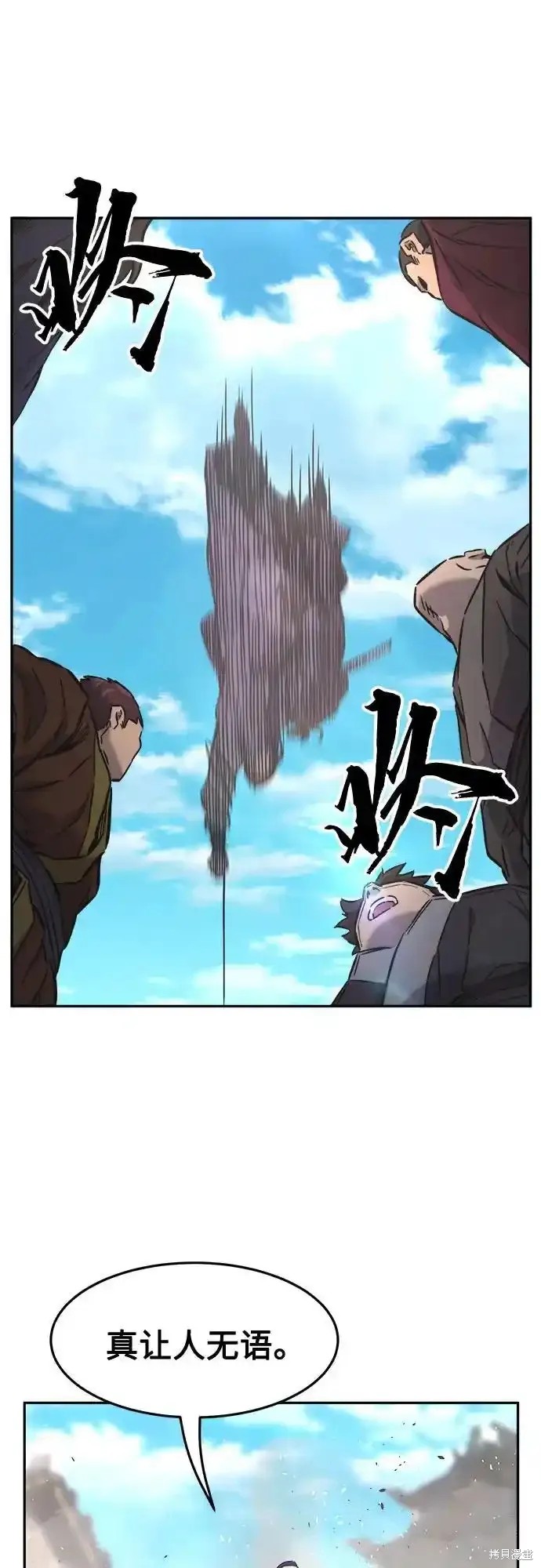 第72话 第51页