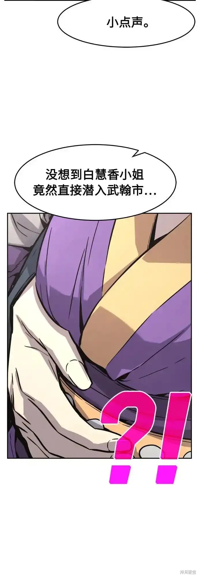 第72话 第54页