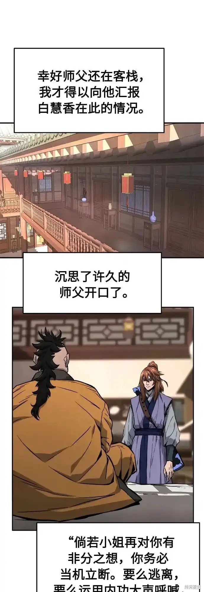 第72话 第57页