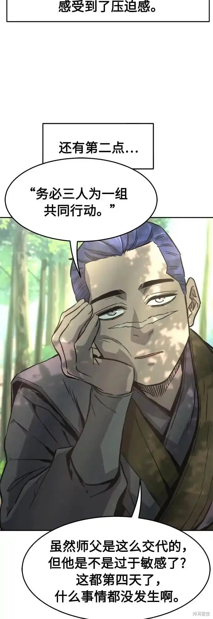 第72话 第59页