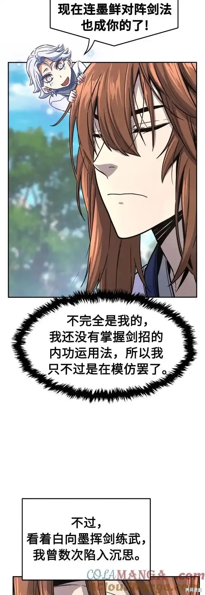 第72话 第64页