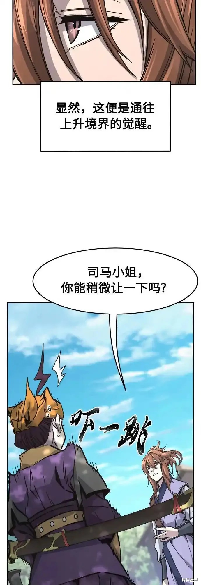 第72话 第65页