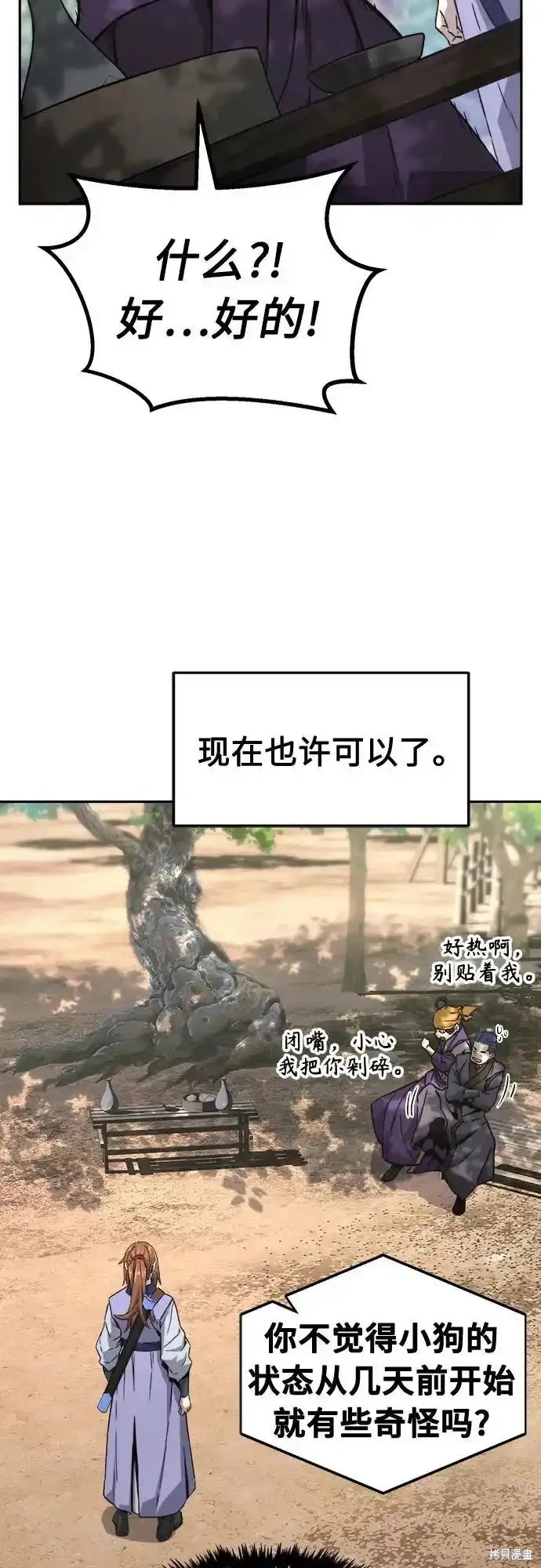 第72话 第66页