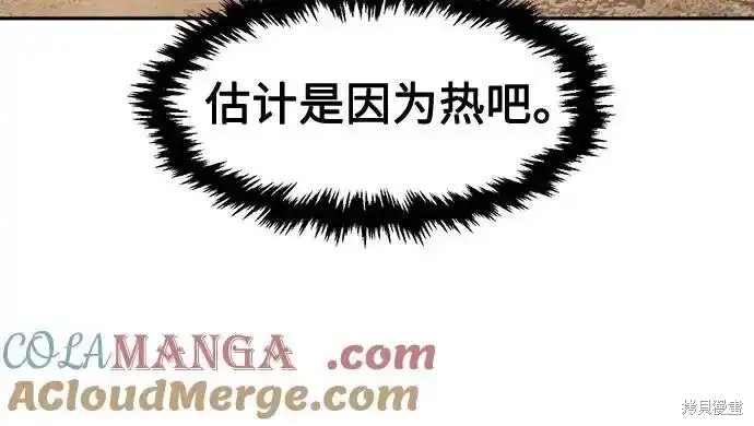 第72话 第67页