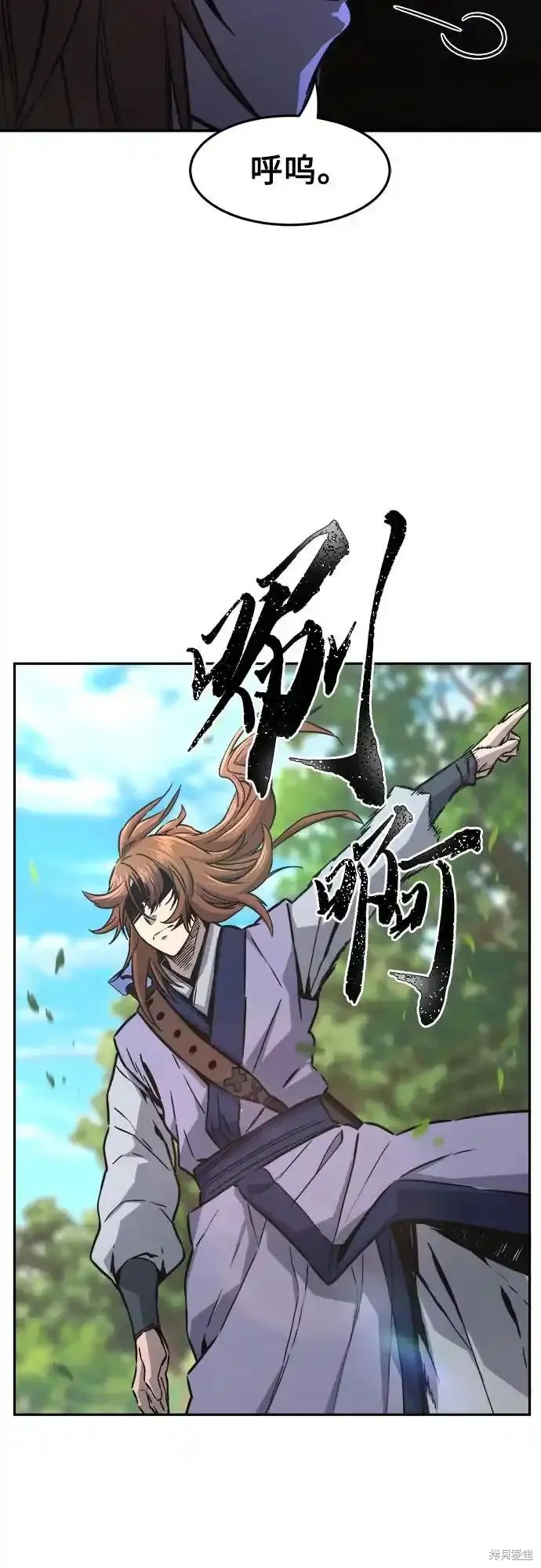 第72话 第71页