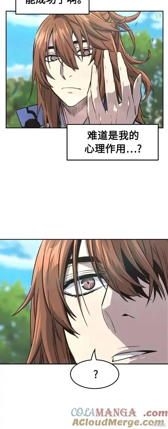 第72话 第73页