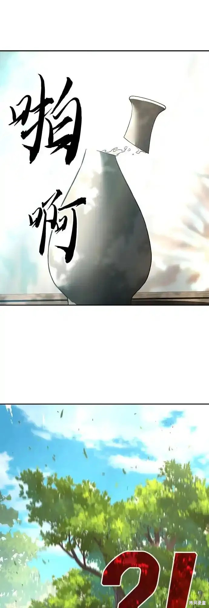 第72话 第74页