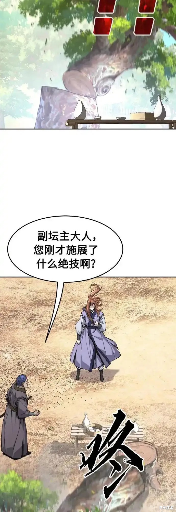 第72话 第75页