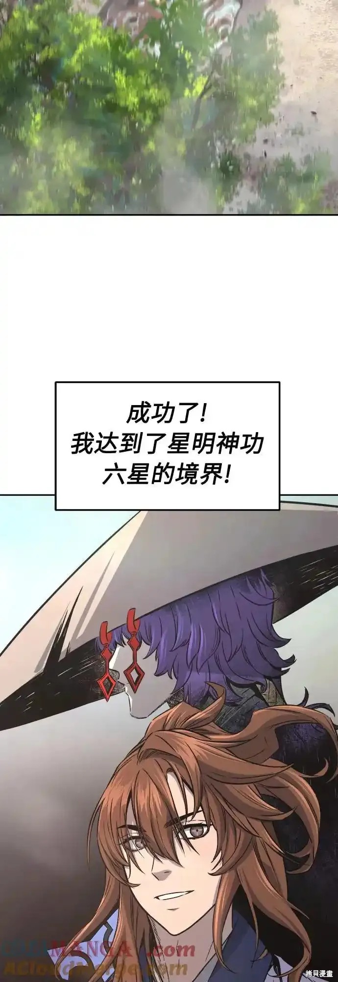 第72话 第76页