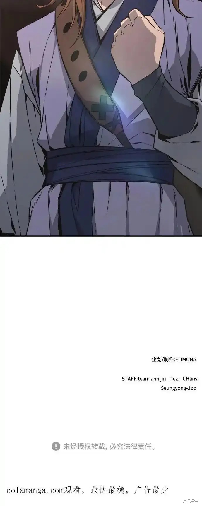 第72话 第77页