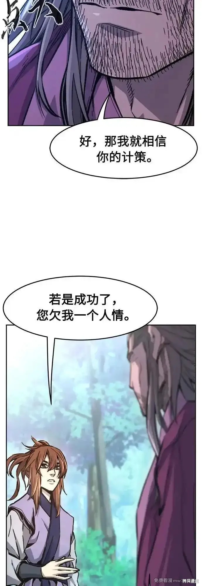 第90话 第3页