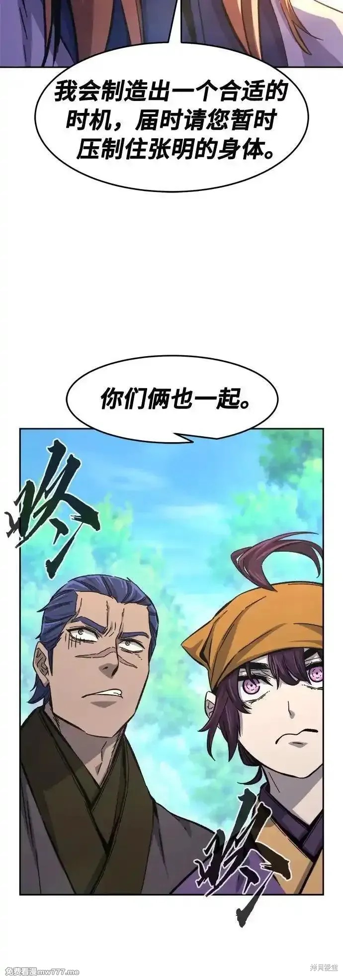 第90话 第5页