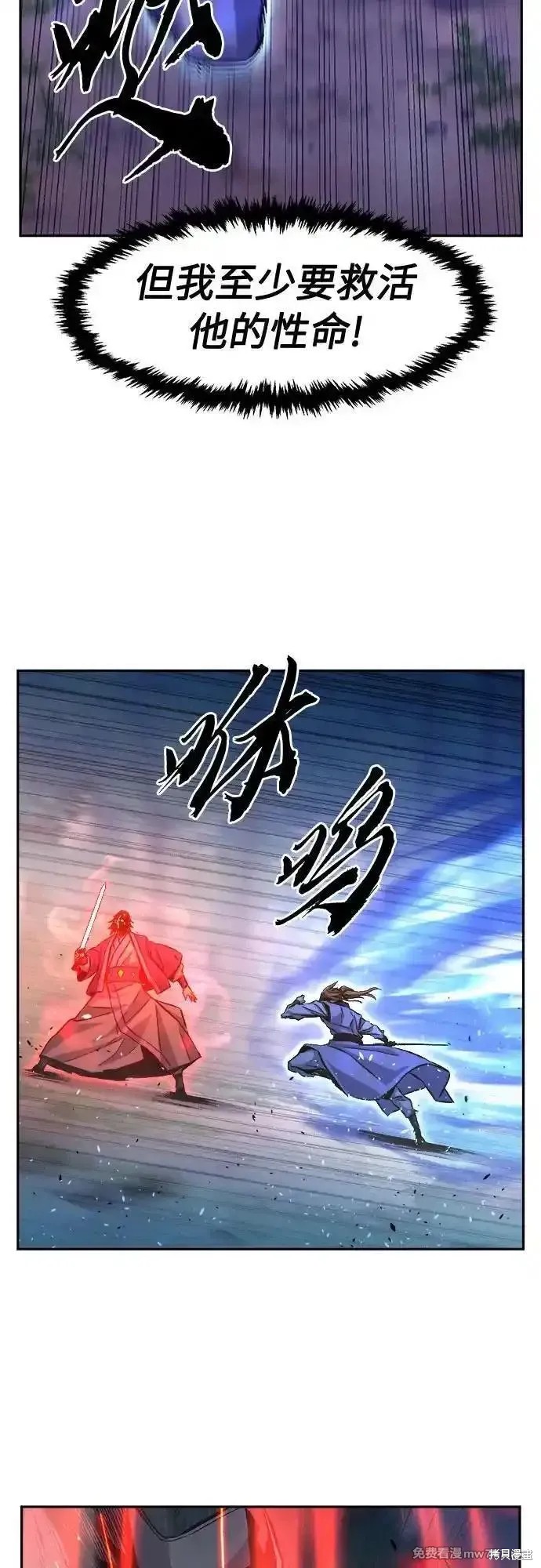 第90话 第9页