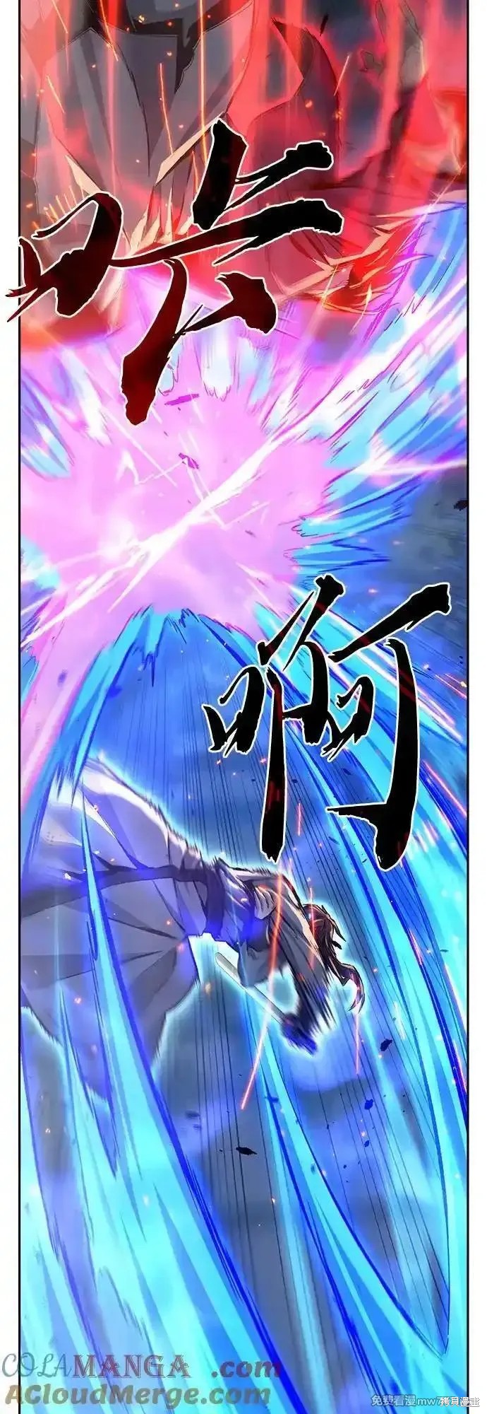 第90话 第10页