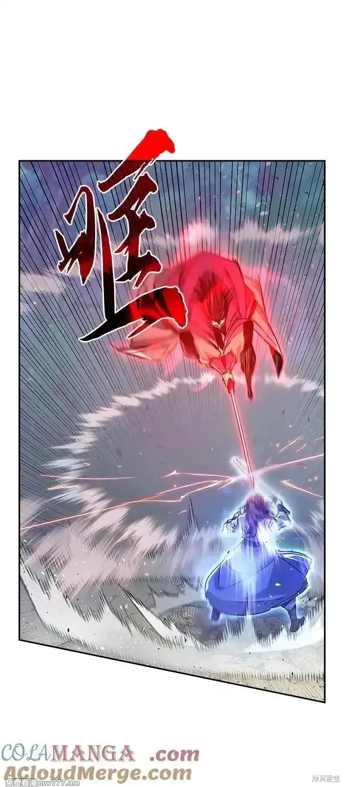 第90话 第13页